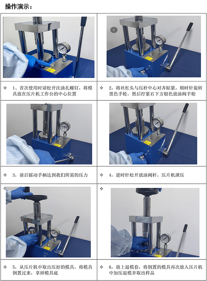 手動壓片機(jī)系列說明書【中英文】-8.png